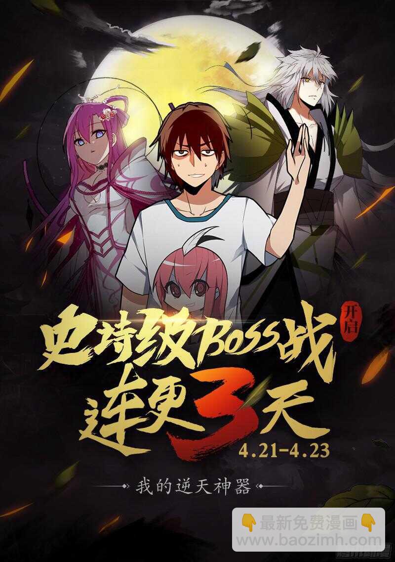 天罡阴谋篇：第13话-第233话