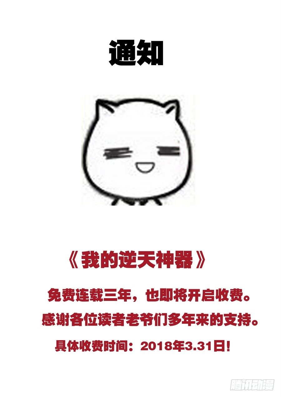 感恩有你-第235话