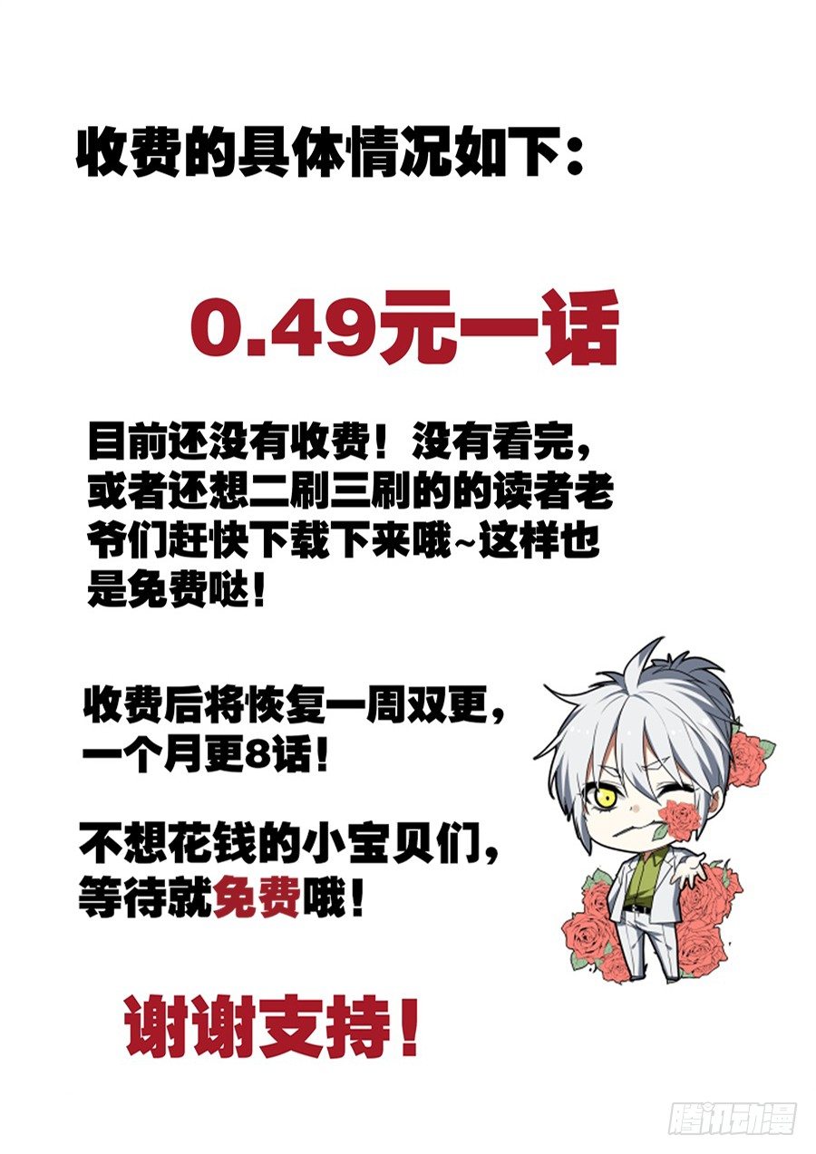 感恩有你-第235话