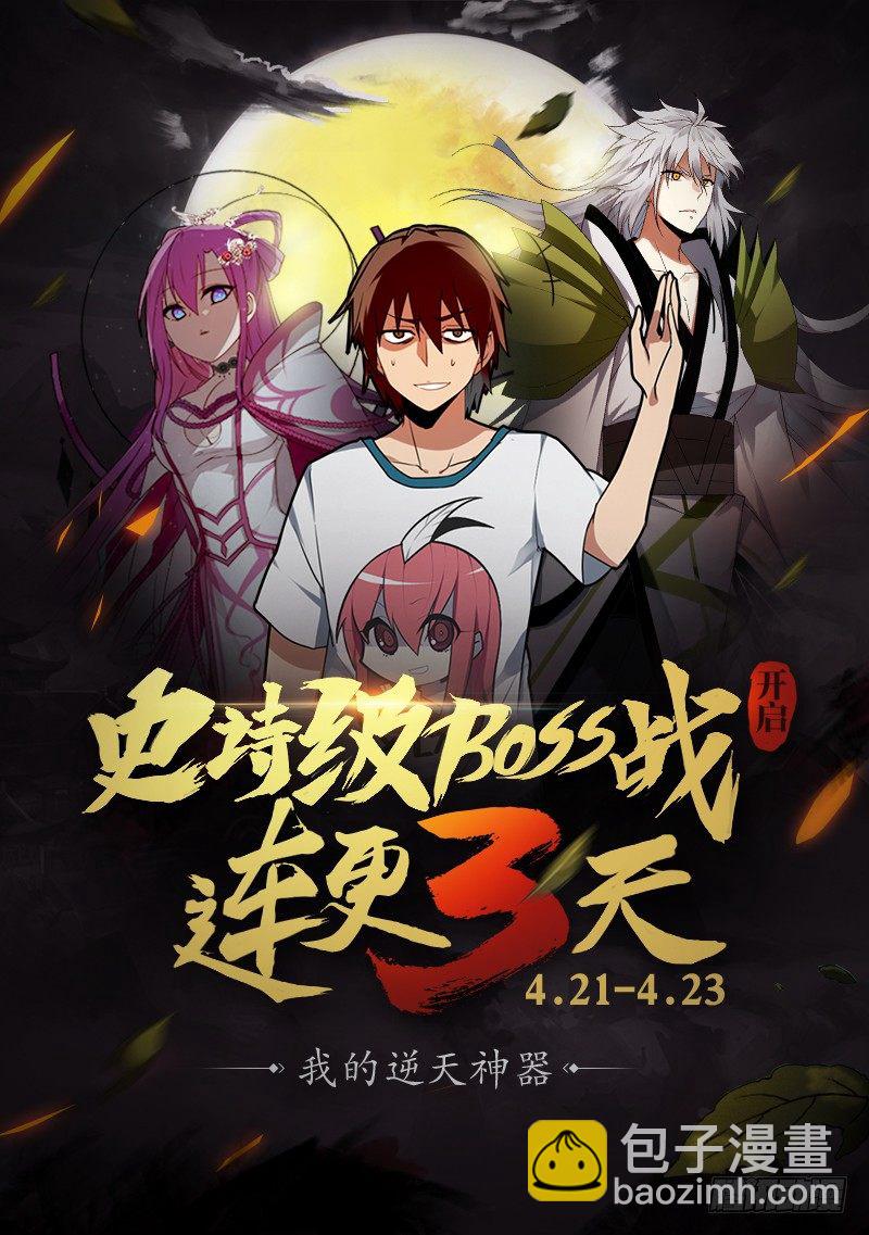 感恩有你-第235话