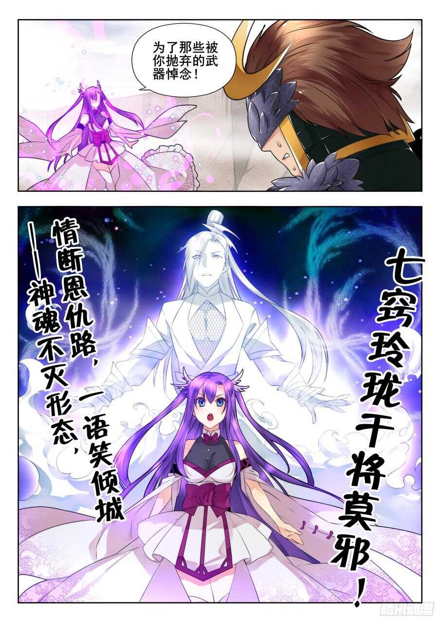 天罡阴谋篇：第16话-第237话