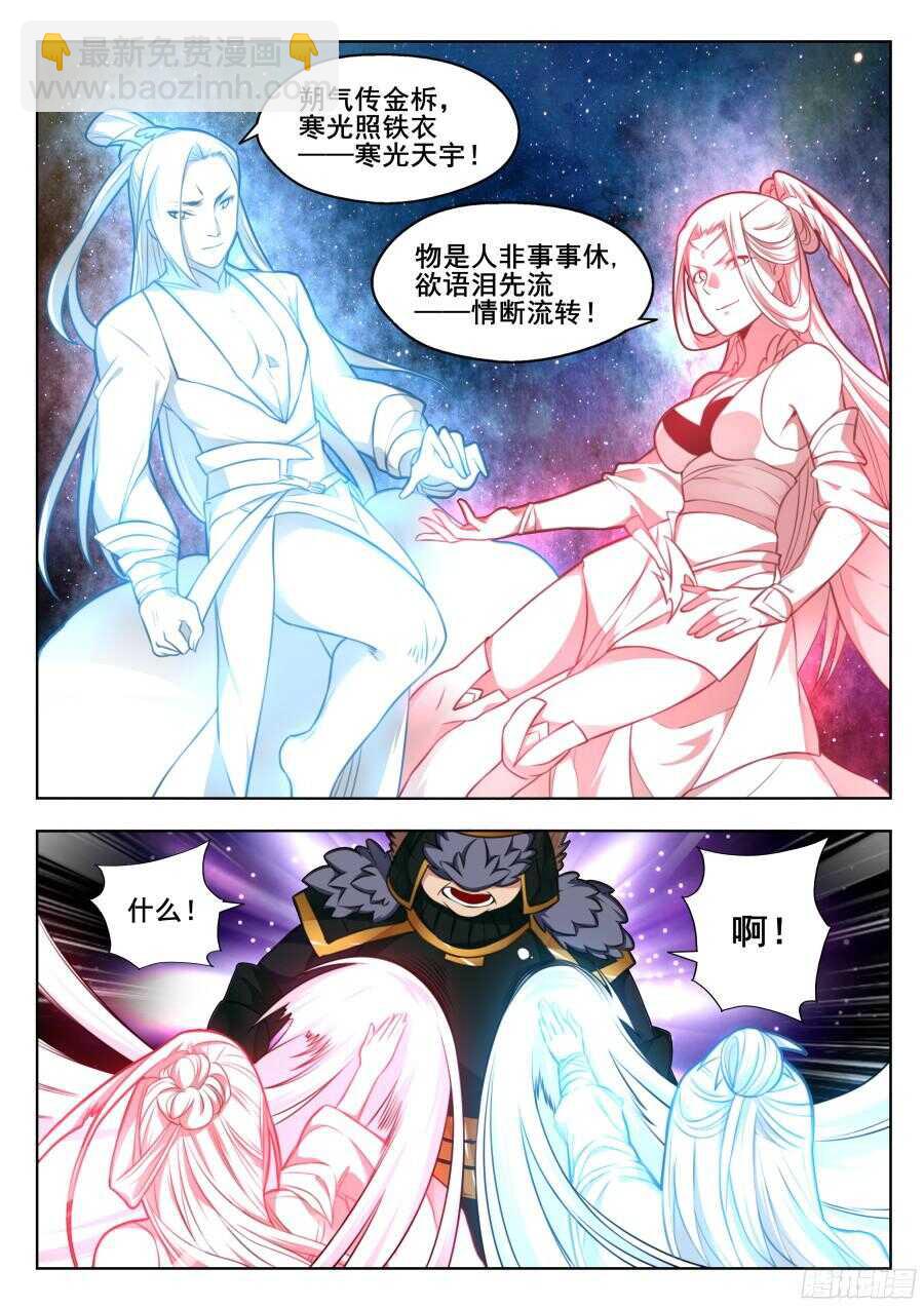 天罡阴谋篇：第16话-第237话