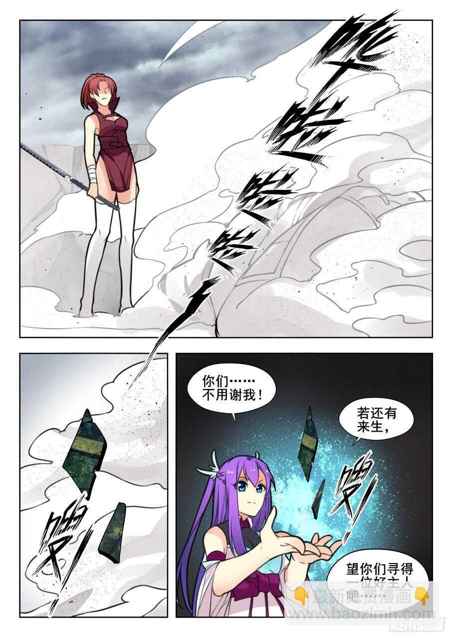 天罡阴谋篇：第16话-第237话