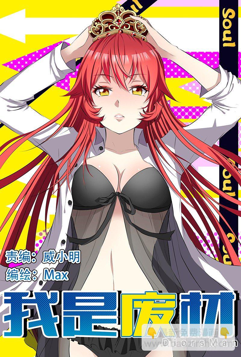 神器初现篇：第24话-第25话