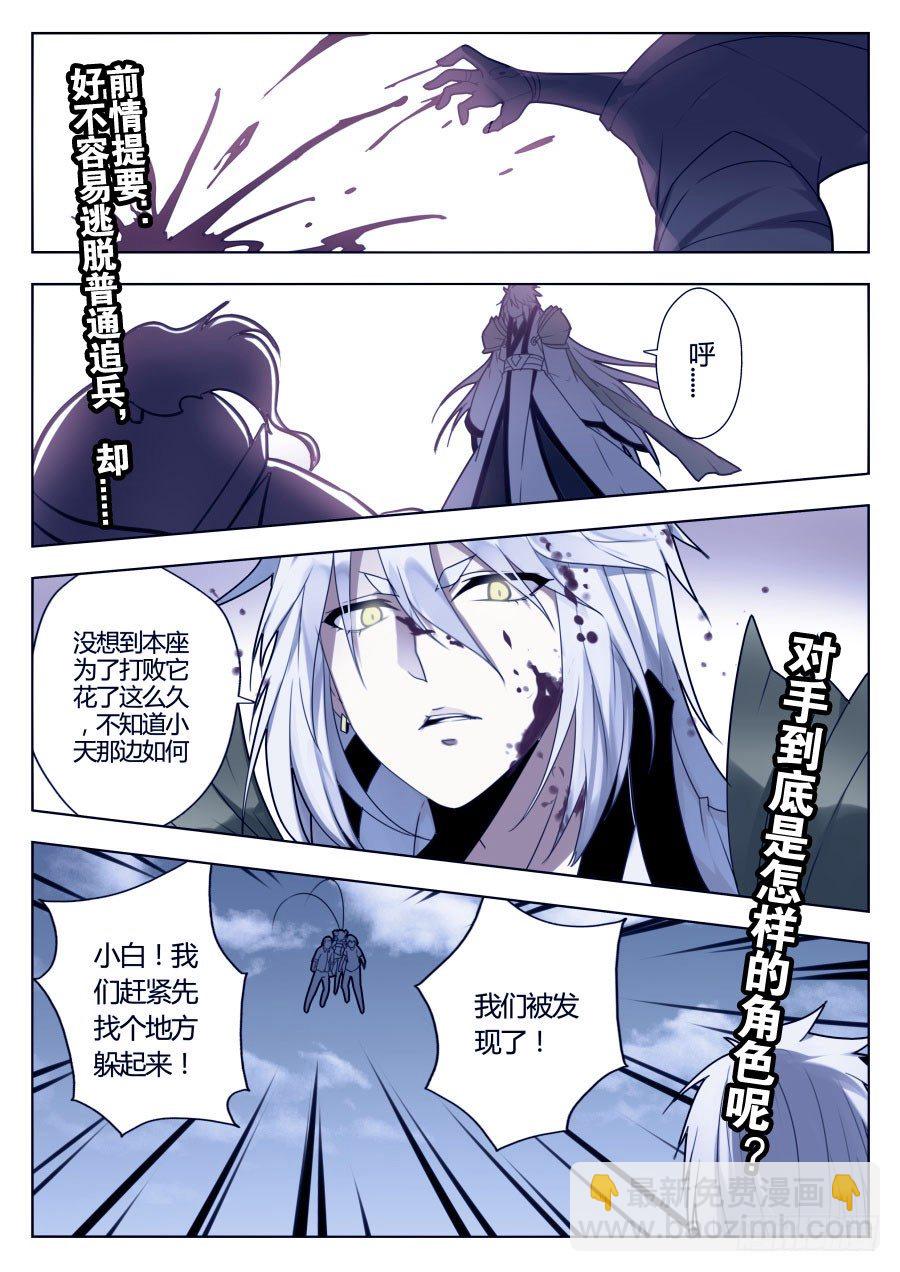 神器初现篇：第24话-第25话