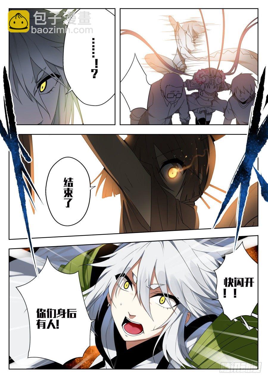 神器初现篇：第24话-第25话