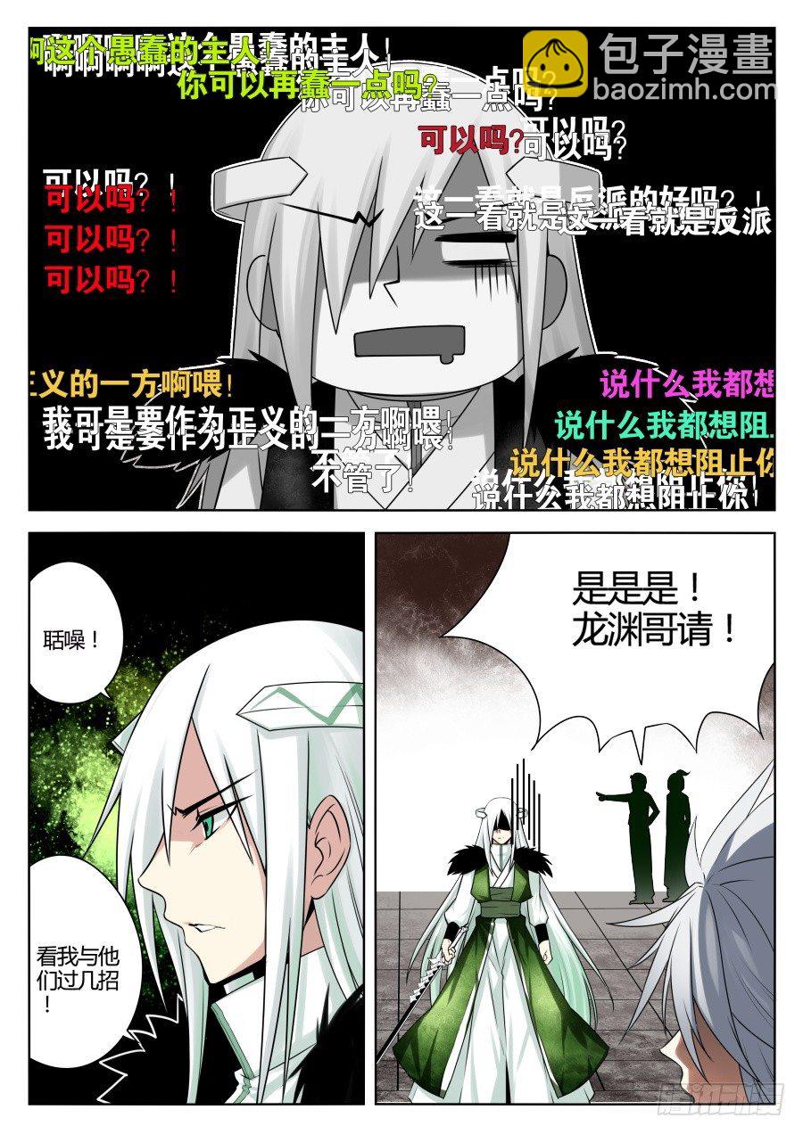 神器初现篇：第24话-第25话