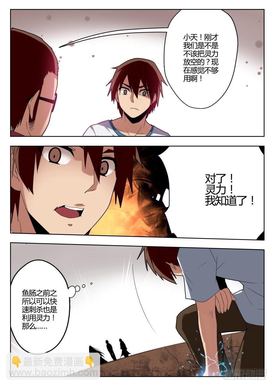 神器初现篇：第24话-第25话