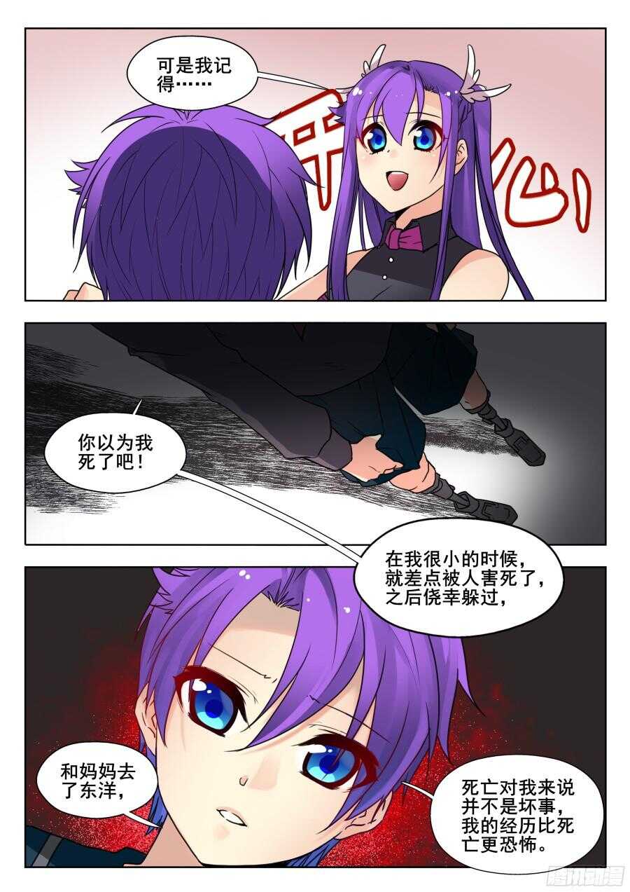 天罡情仇篇：第2话-第239话