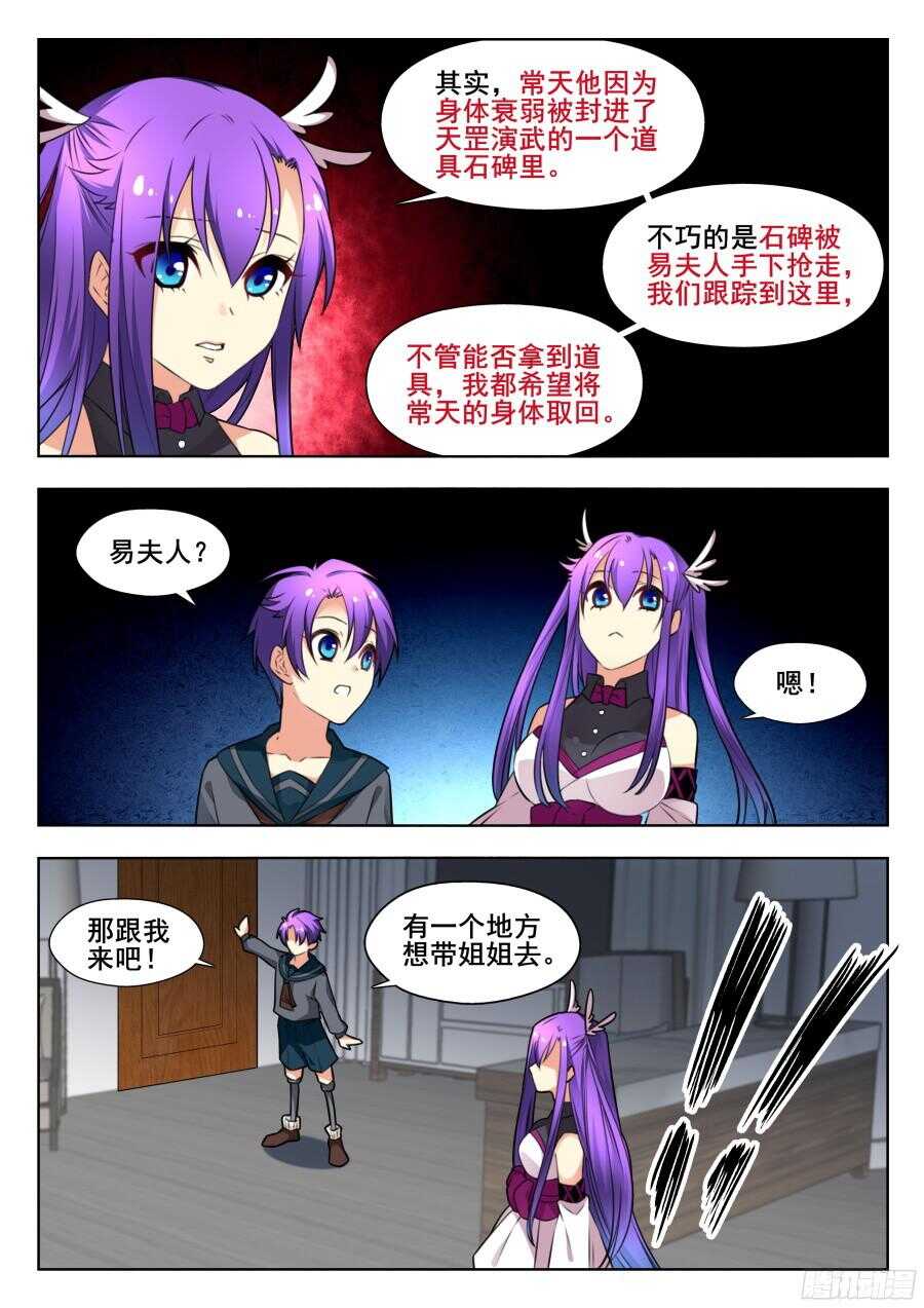 天罡情仇篇：第4话-第241话