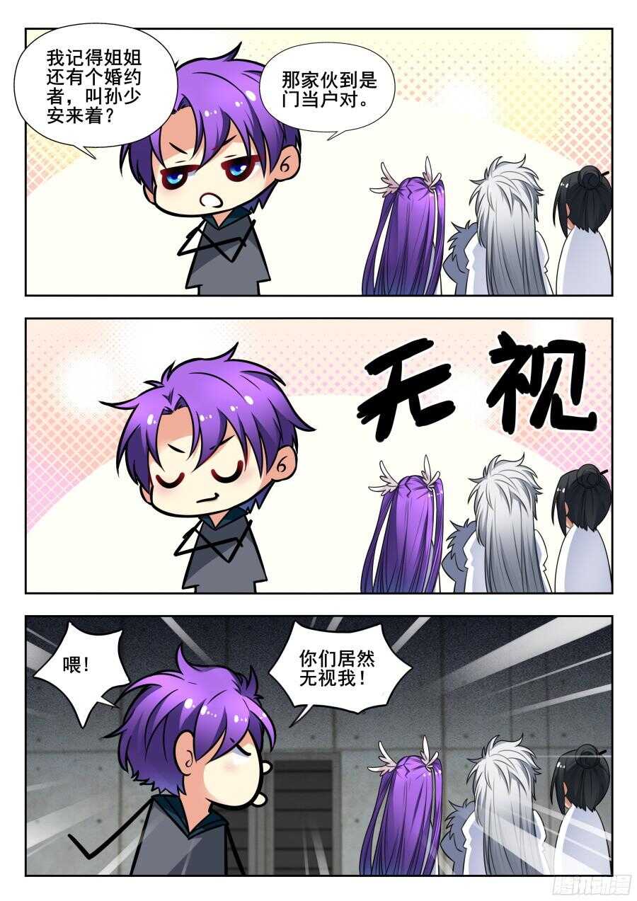 天罡情仇篇：第6话-第243话