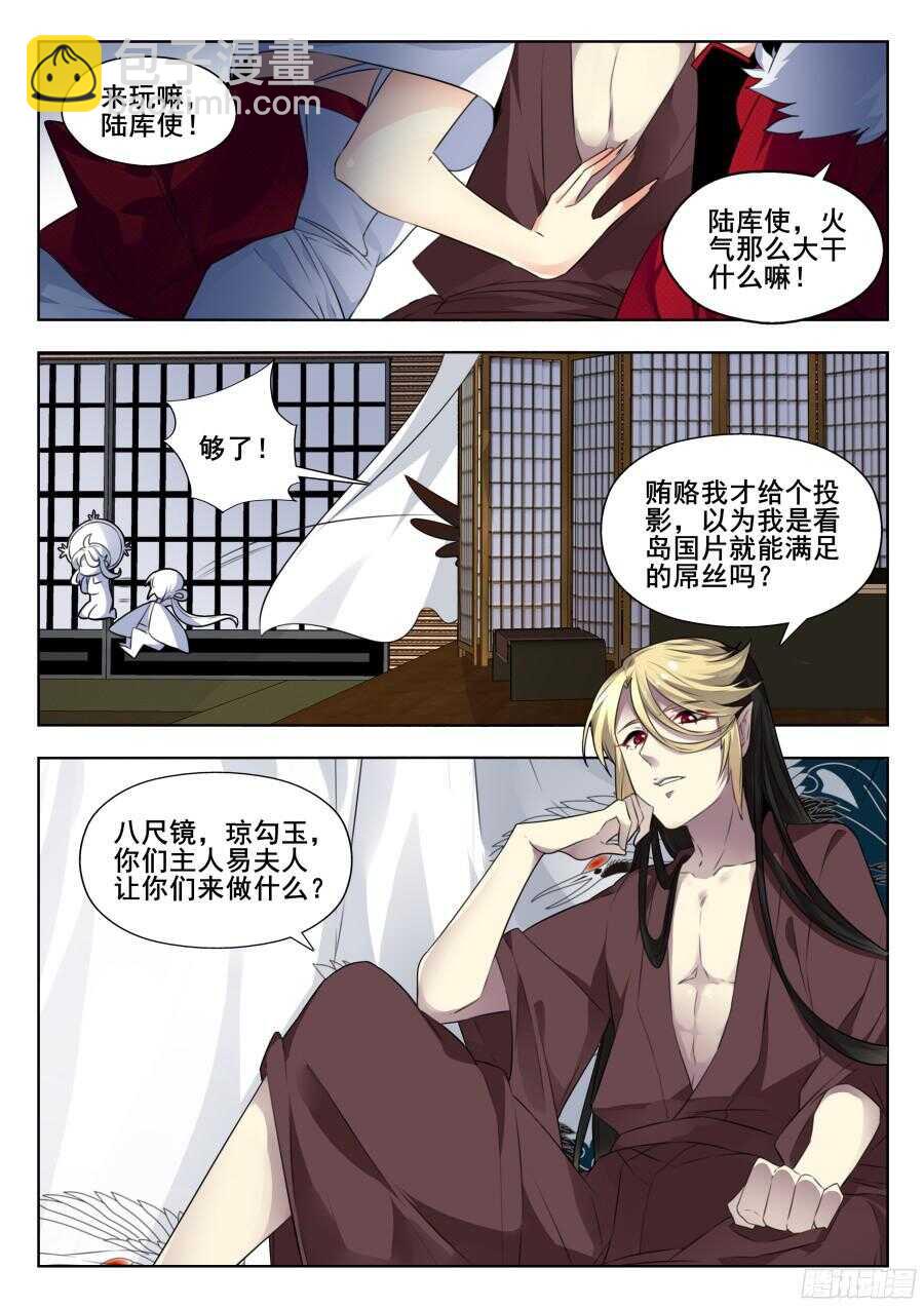 天罡情仇篇：第6话-第243话