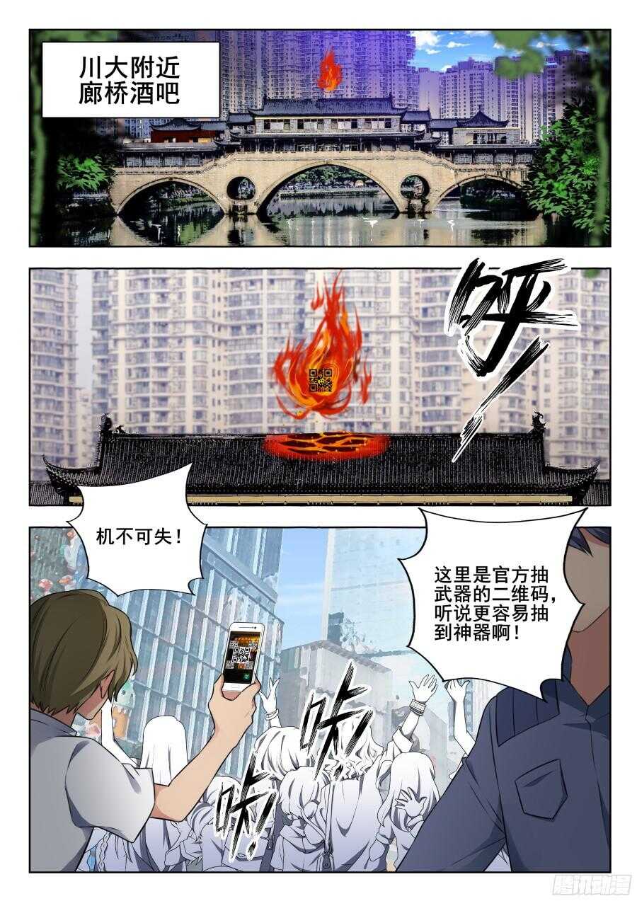 天罡情仇篇：第8话-第245话