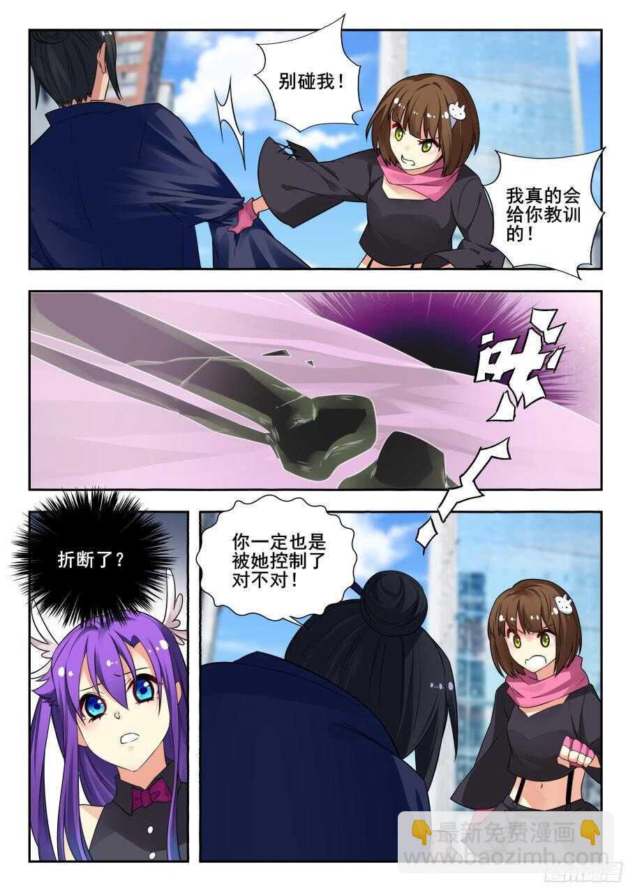 天罡情仇篇：第10话-第247话