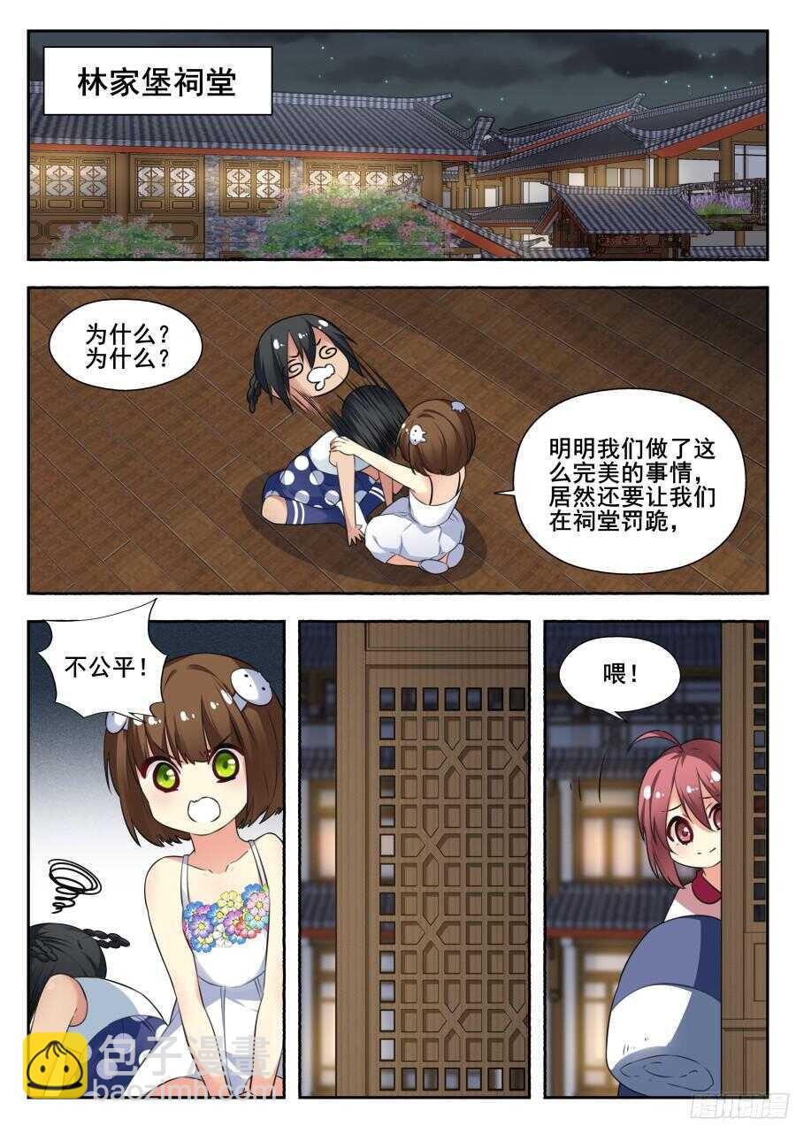 林韩旧事篇2-第249话