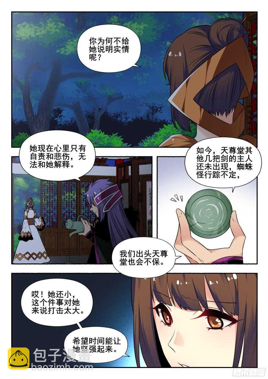 林韩旧事篇4-第251话