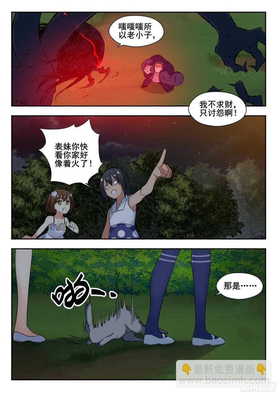 林韩旧事篇4-第251话