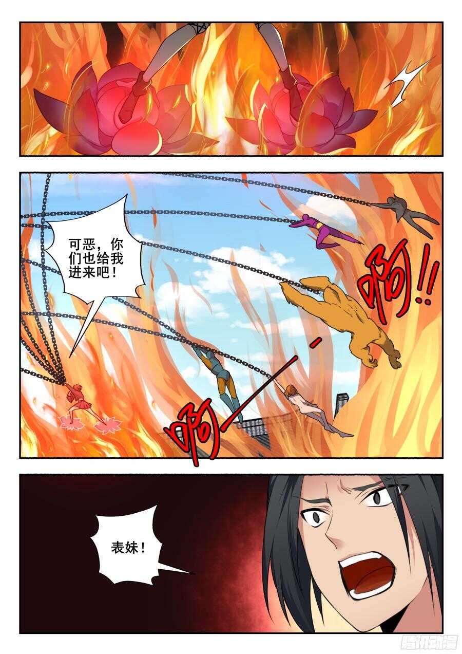 天罡情仇篇：第12话-第253话