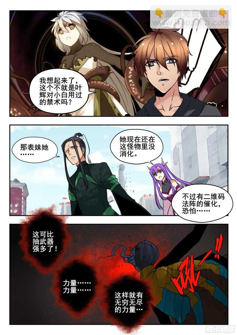 天罡情仇篇：第12话-第253话