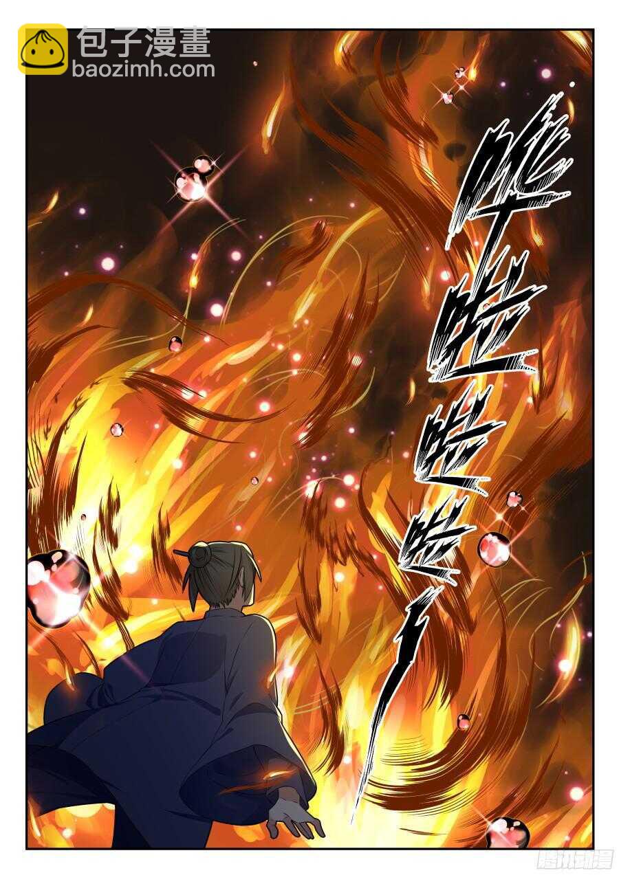 天罡情仇篇：第12话-第253话