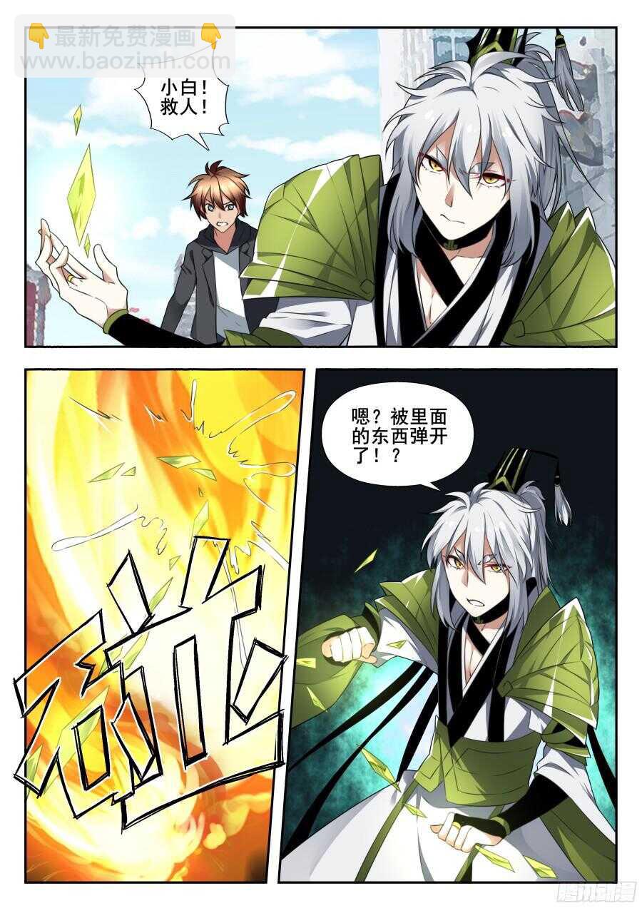 天罡情仇篇：第12话-第253话