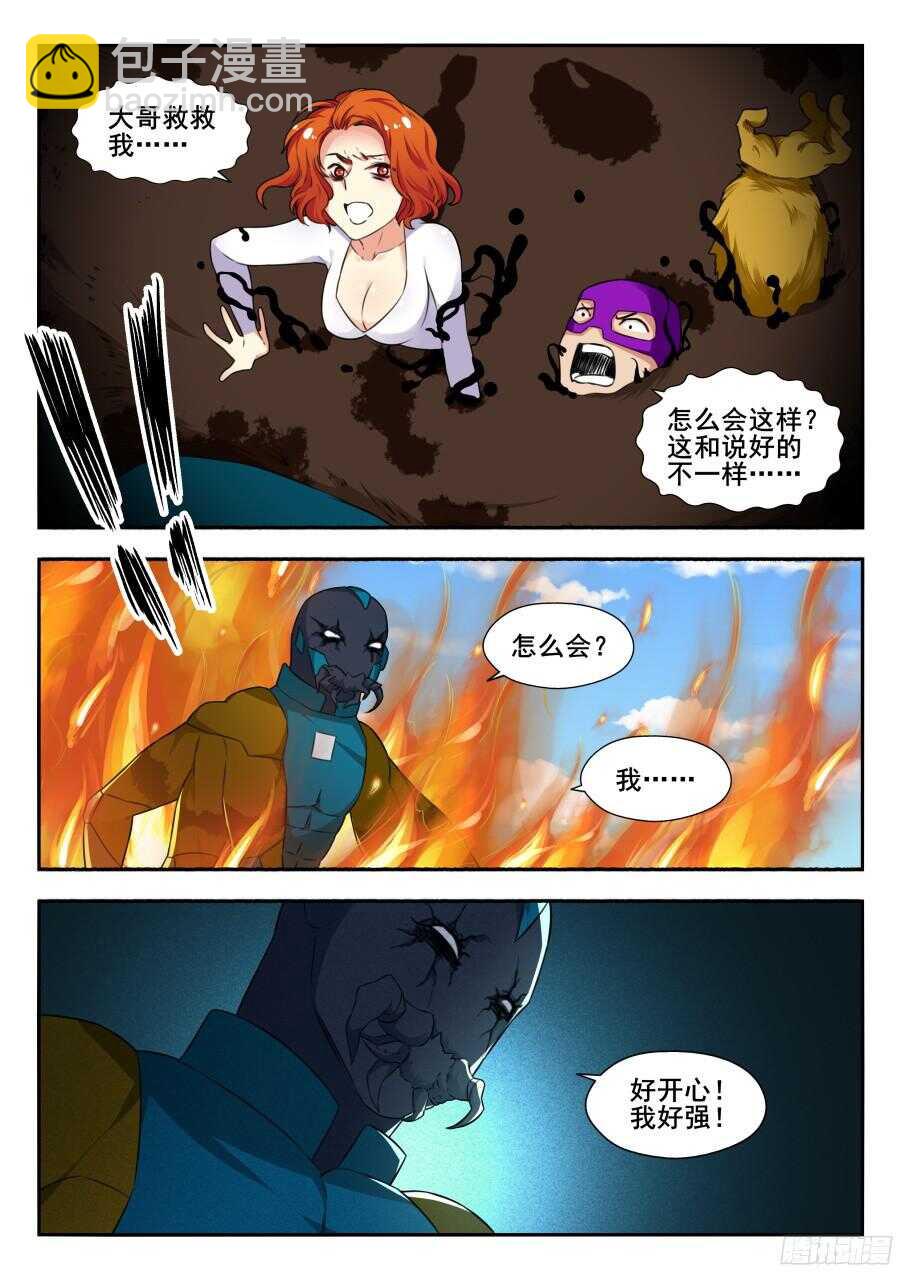 天罡情仇篇：第12话-第253话