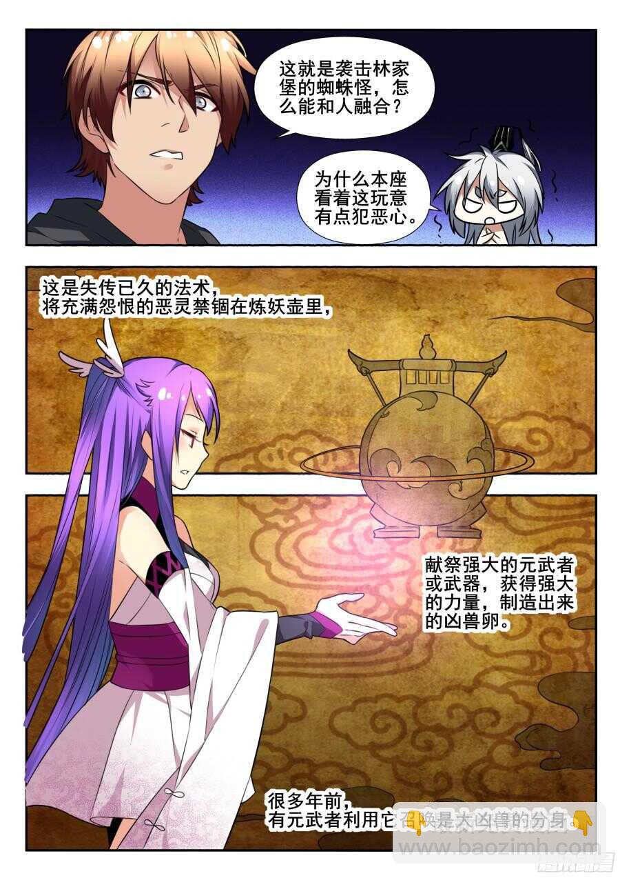 天罡情仇篇：第12话-第253话