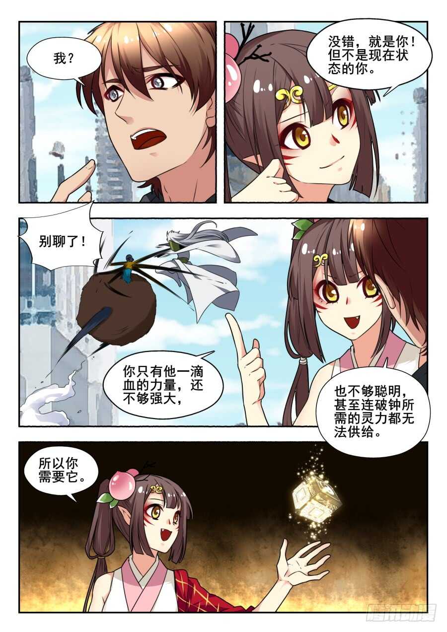 天罡情仇篇：第14话-第255话