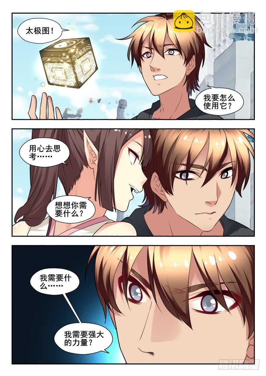 天罡情仇篇：第14话-第255话