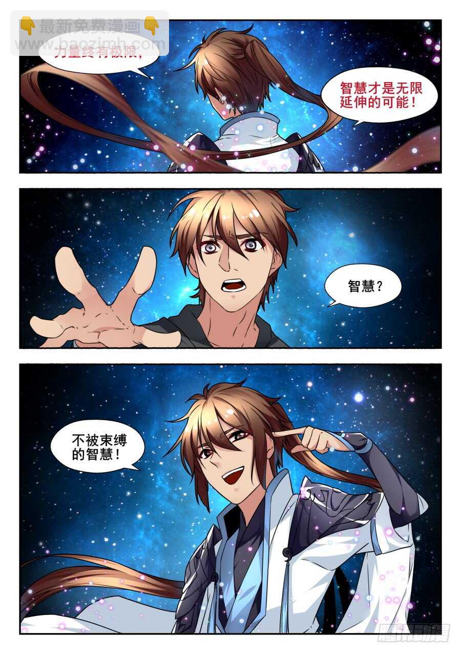 天罡情仇篇：第14话-第255话