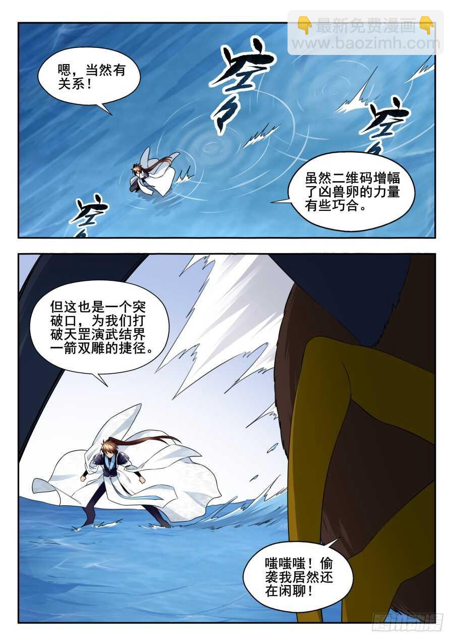 天罡情仇篇：第16话-第257话