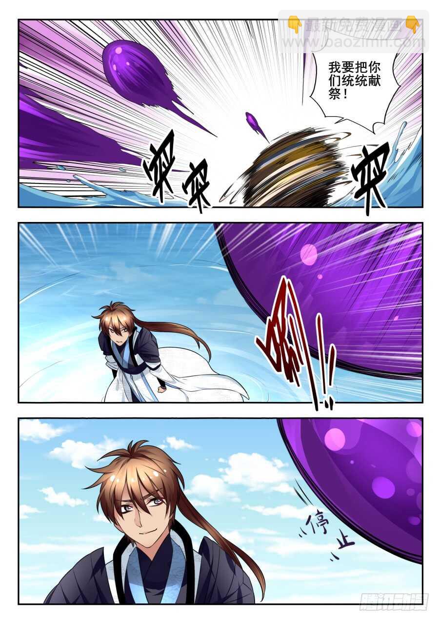 天罡情仇篇：第16话-第257话