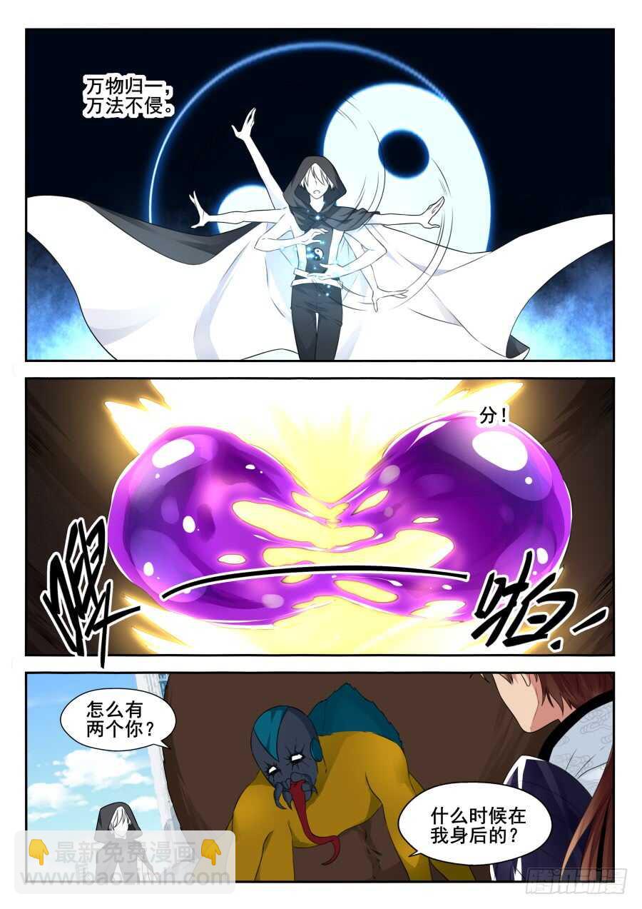 天罡情仇篇：第16话-第257话