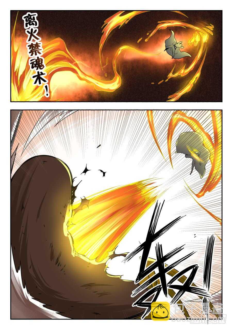 天罡情仇篇：第16话-第257话