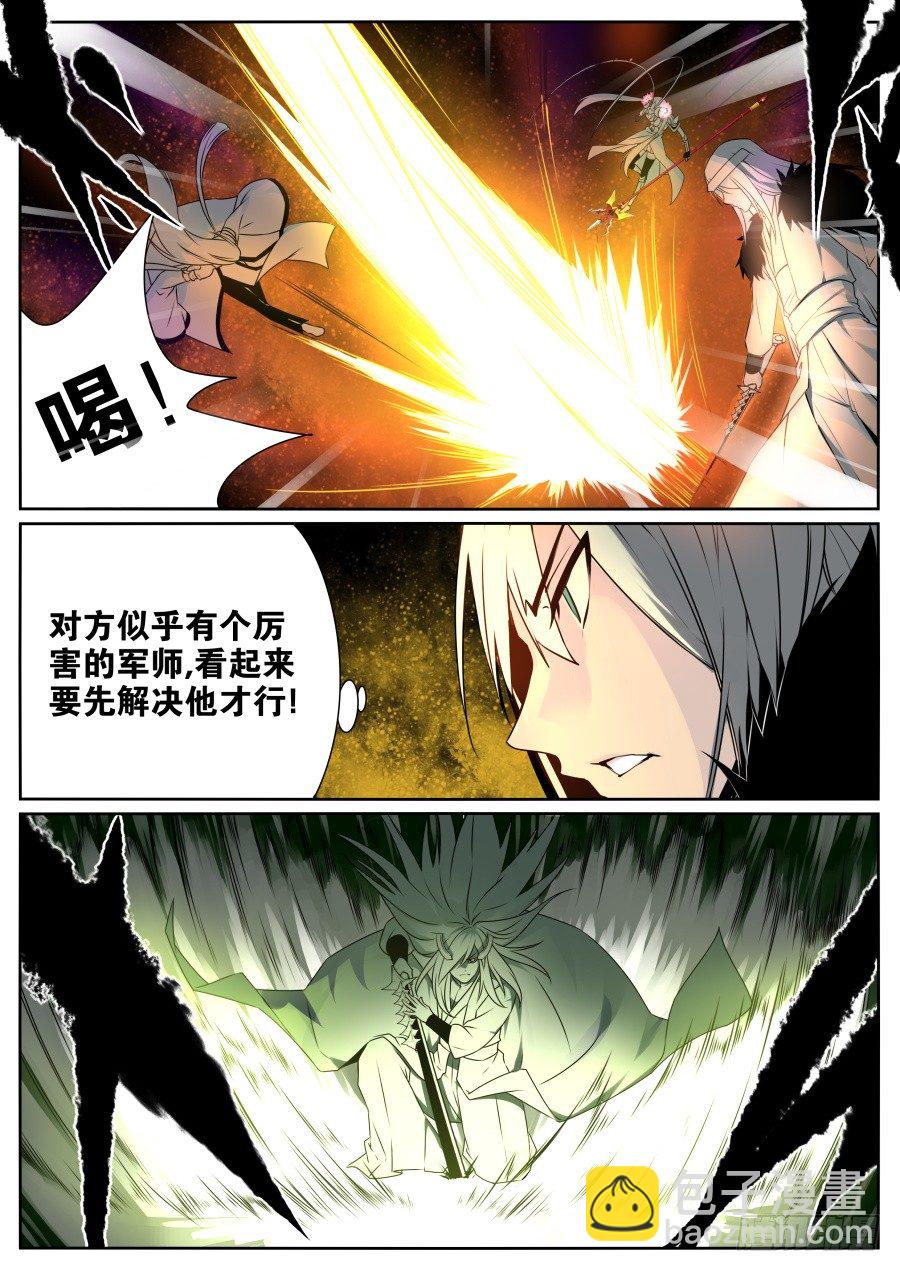 我的逆天神器 - 神器初現篇：第26話 - 3