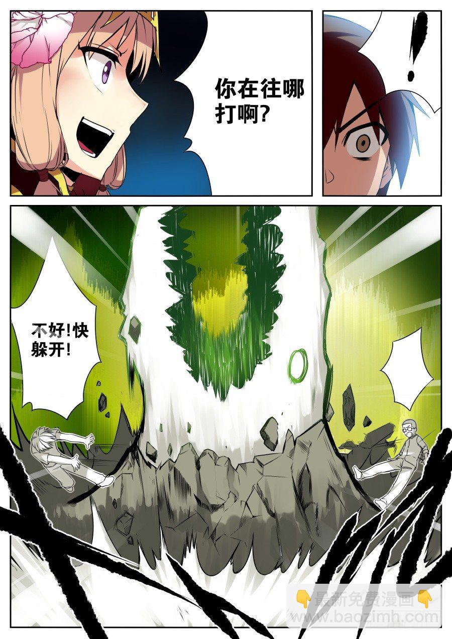 我的逆天神器 - 神器初現篇：第26話 - 1
