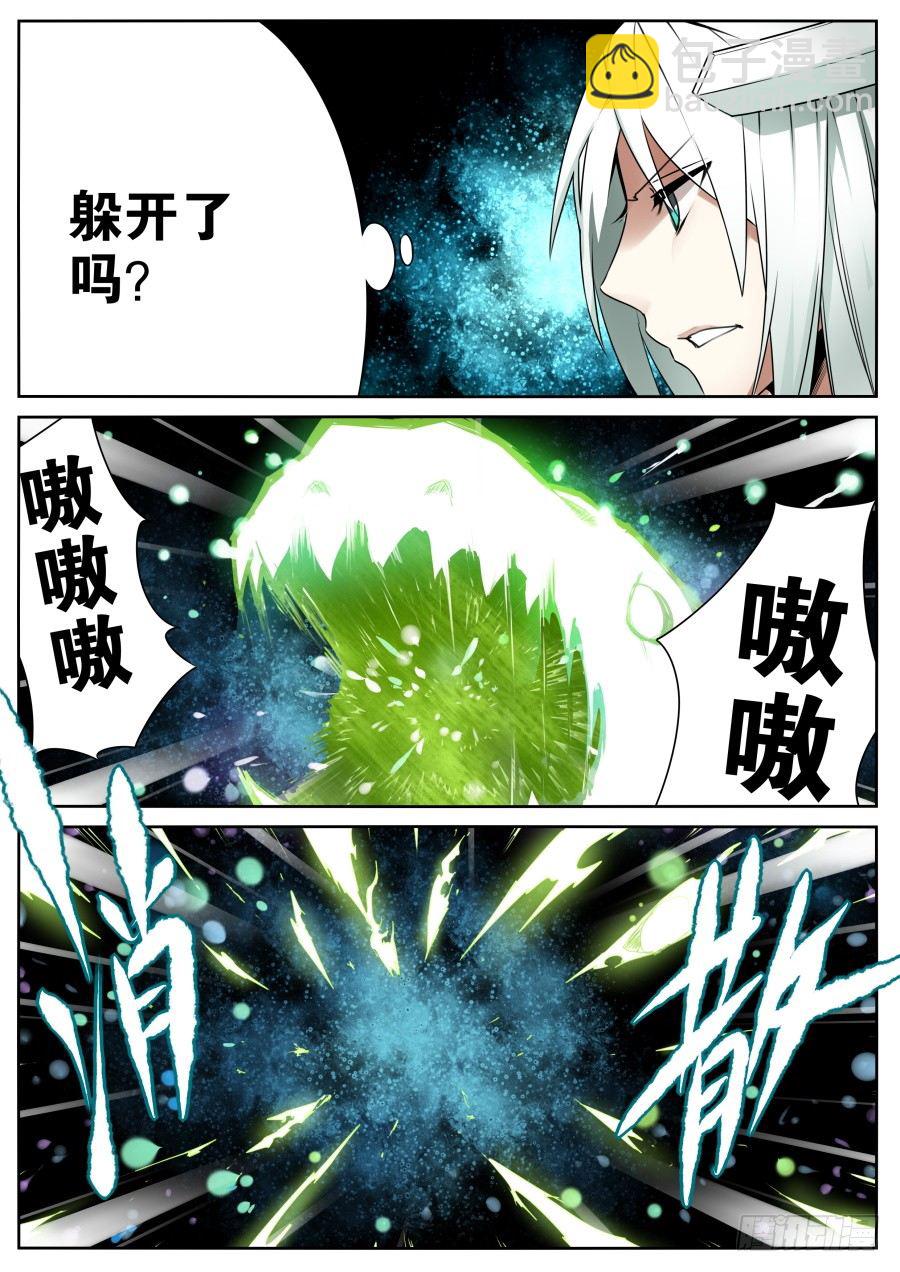 我的逆天神器 - 神器初現篇：第26話 - 2