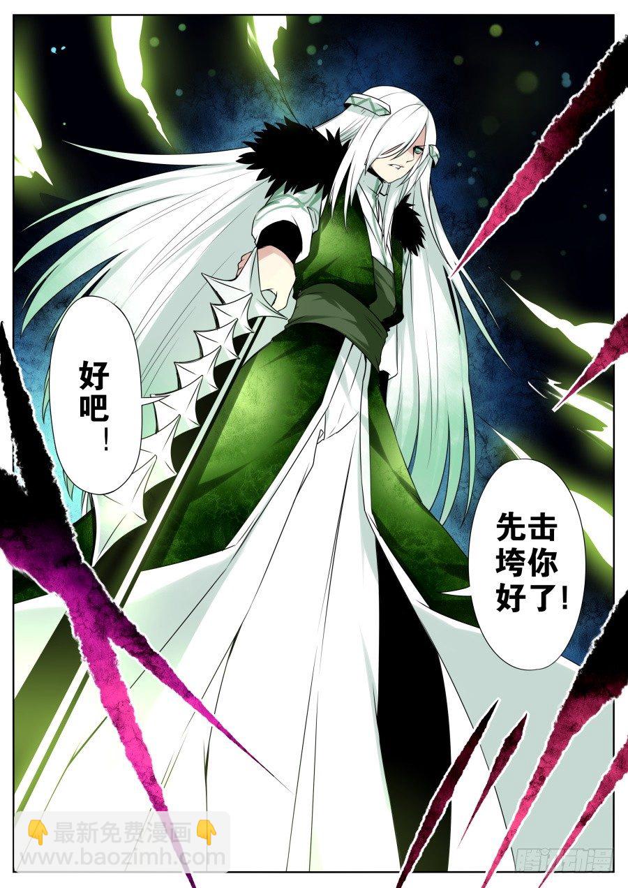 我的逆天神器 - 神器初現篇：第26話 - 2