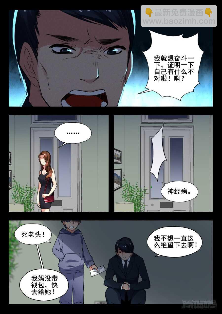 天罡情仇篇：第18话-第259话