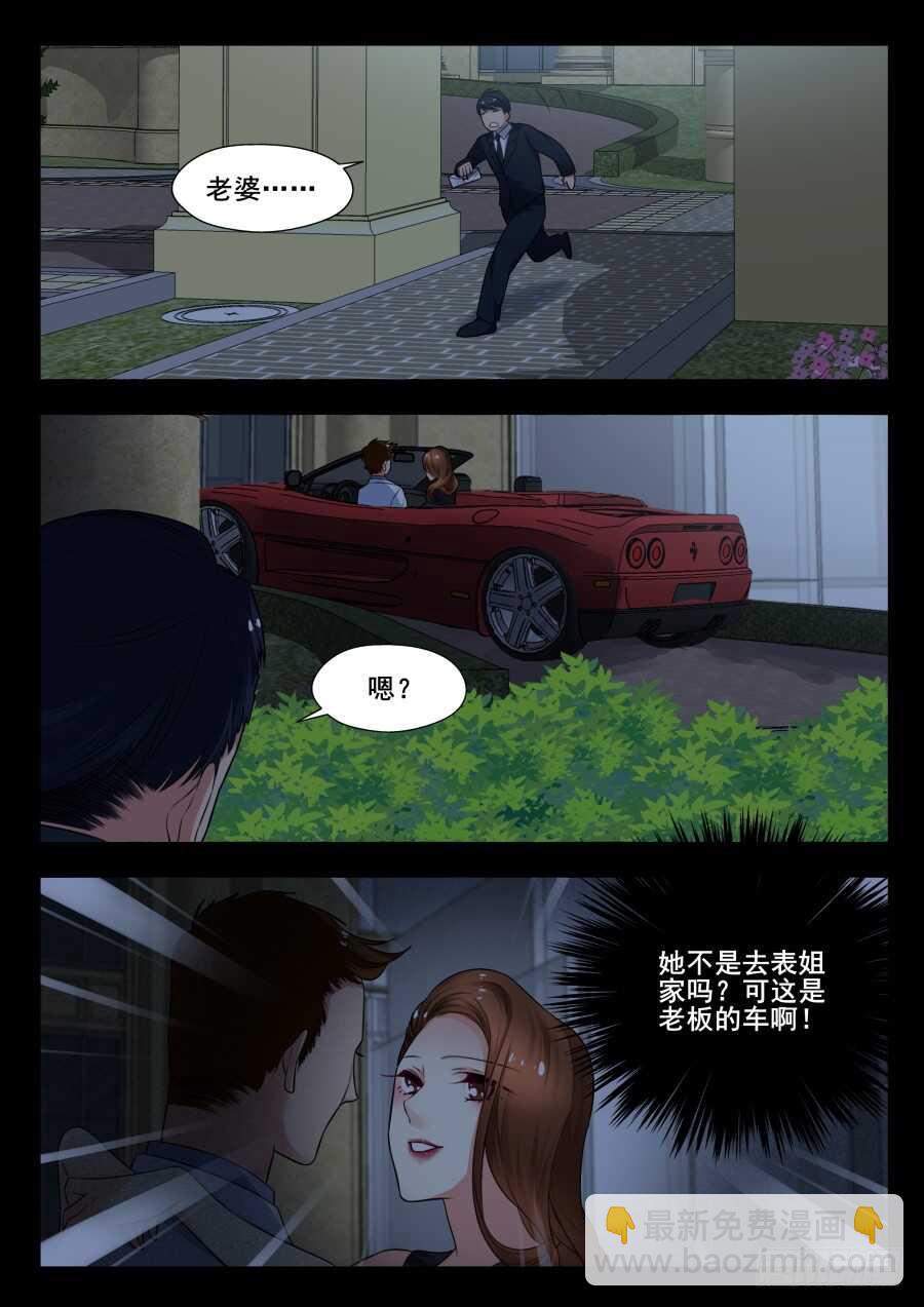 天罡情仇篇：第18话-第259话