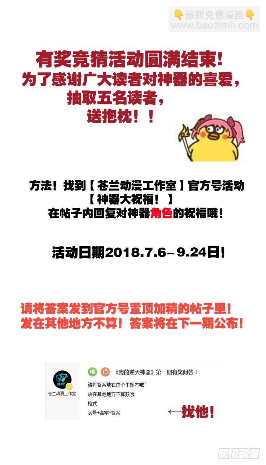 天罡情仇篇：第20话-第261话