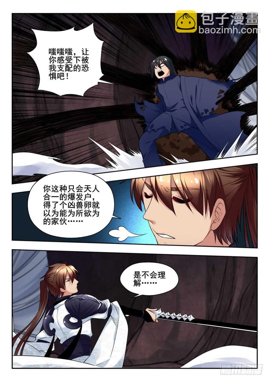 天罡情仇篇：第20话-第261话