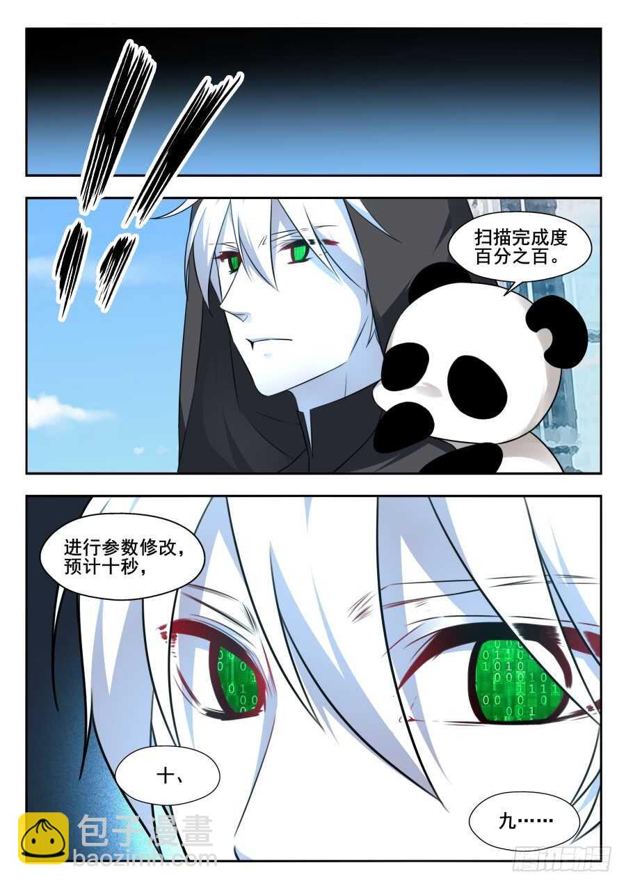 天罡情仇篇：第20话-第261话