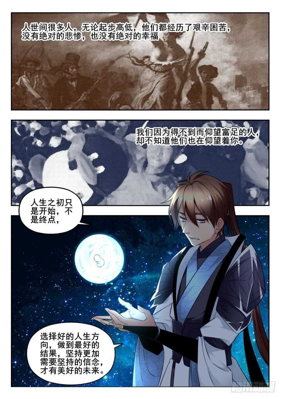 天罡情仇篇：第22话-第263话