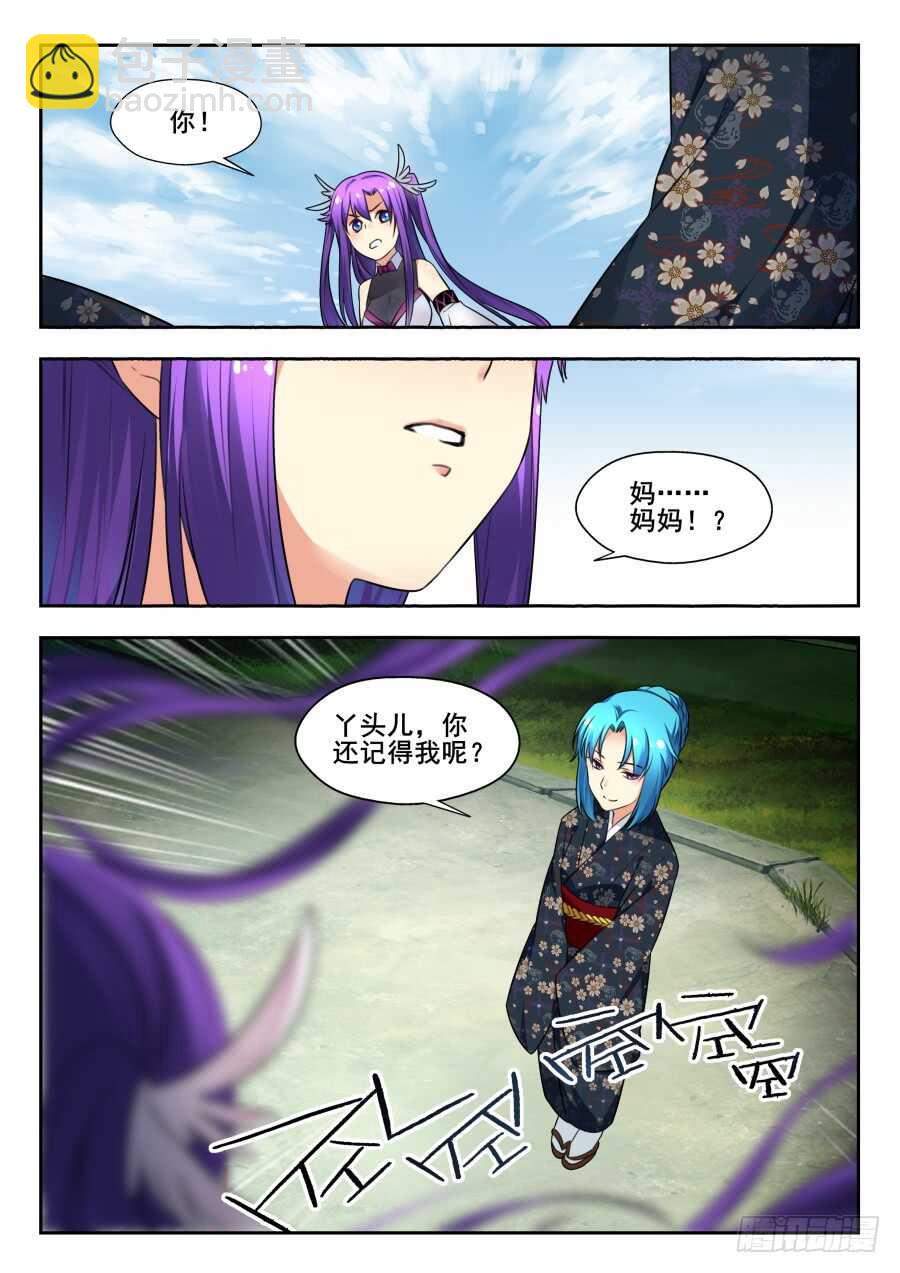 天罡情仇篇：第22话-第263话