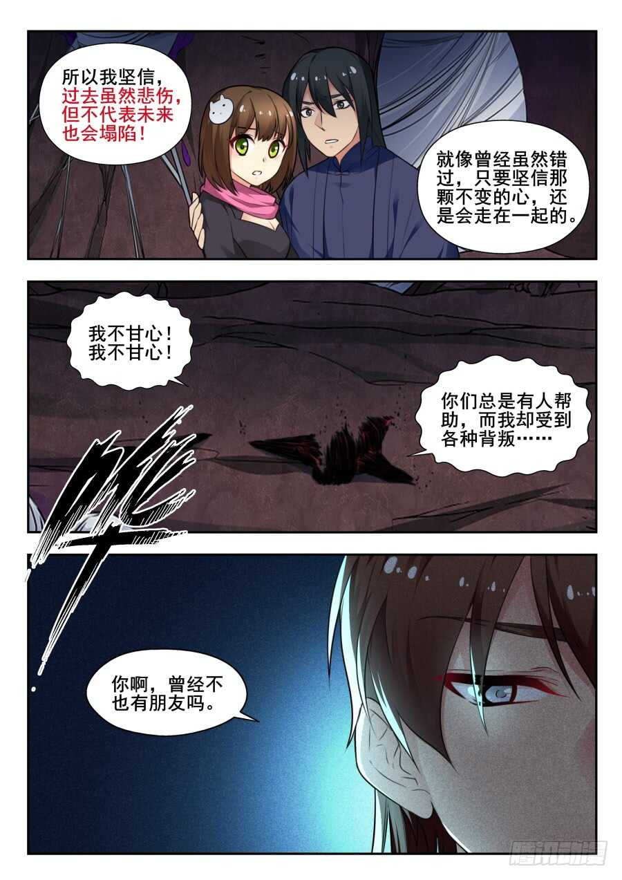 天罡情仇篇：第22话-第263话