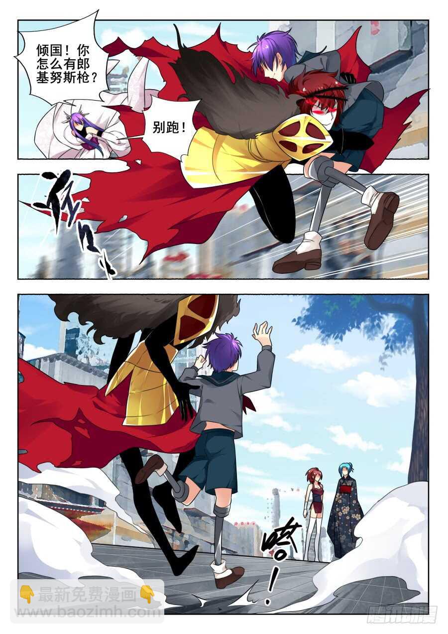 天罡情仇篇：第22话-第263话