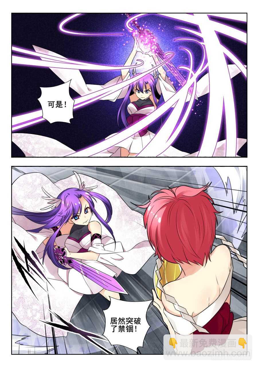 天罡情仇篇：第24话-第265话