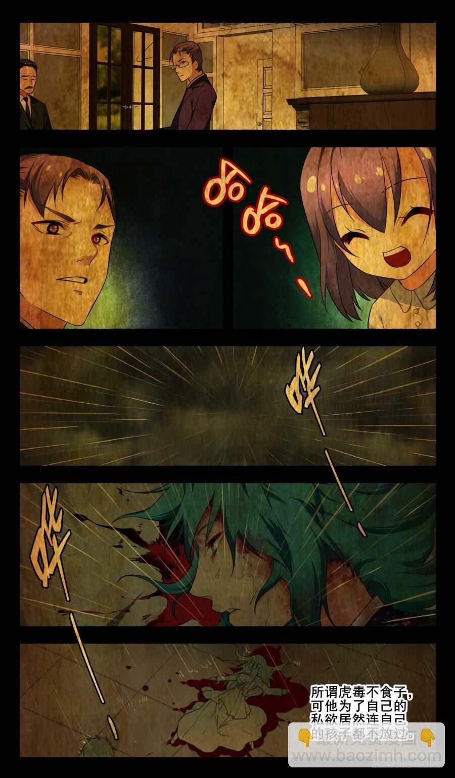 天罡情仇篇：第24话-第265话