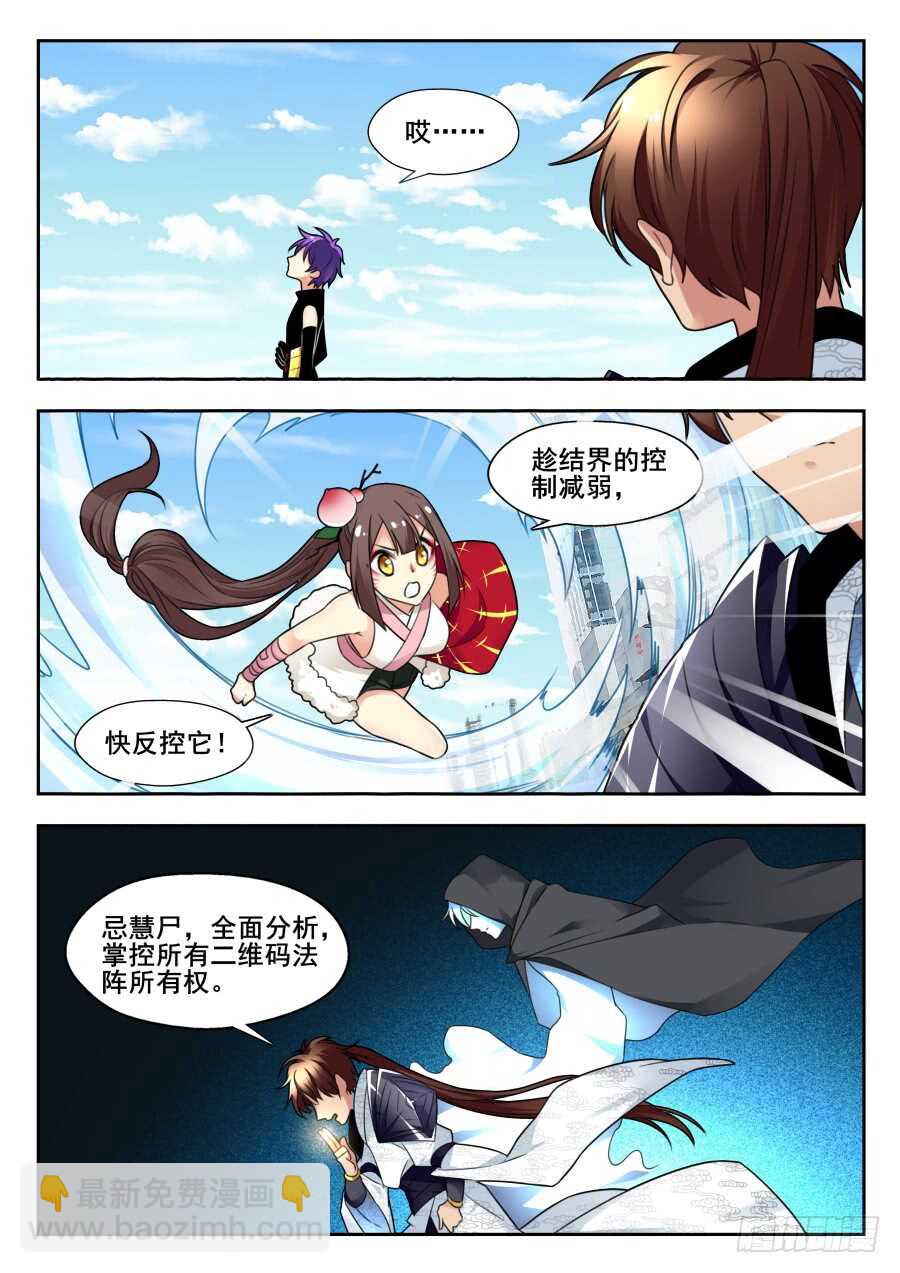 天罡情仇篇：第26话-第267话